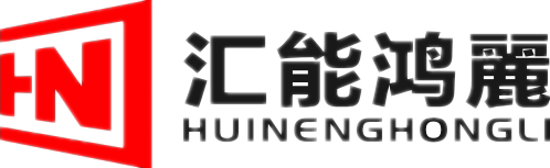 河南汇能厨房设备有限公司